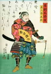 Ritratto di Izumi Tadahira (m.1189) con una poesia, da 